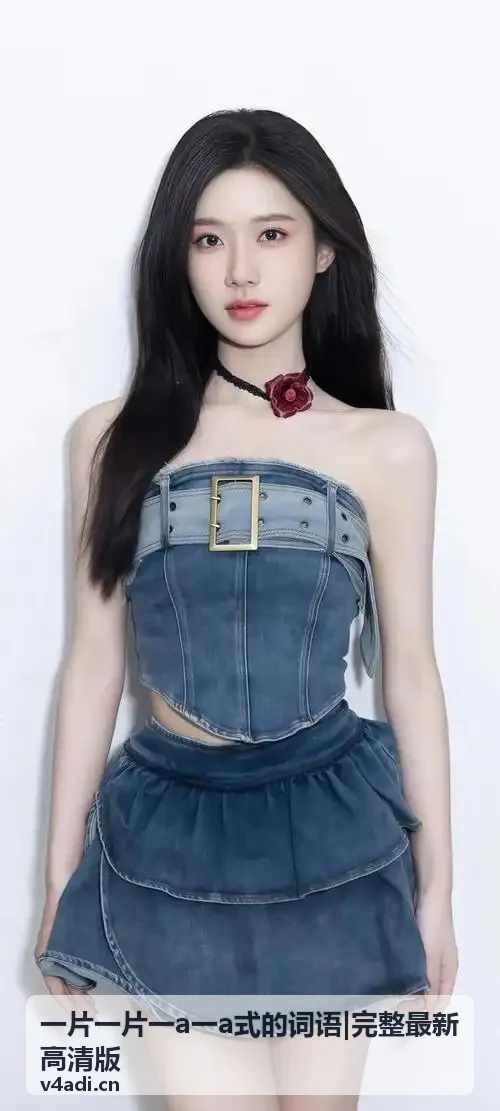 99w乳液78w78w永久~免费完整片修辞意境